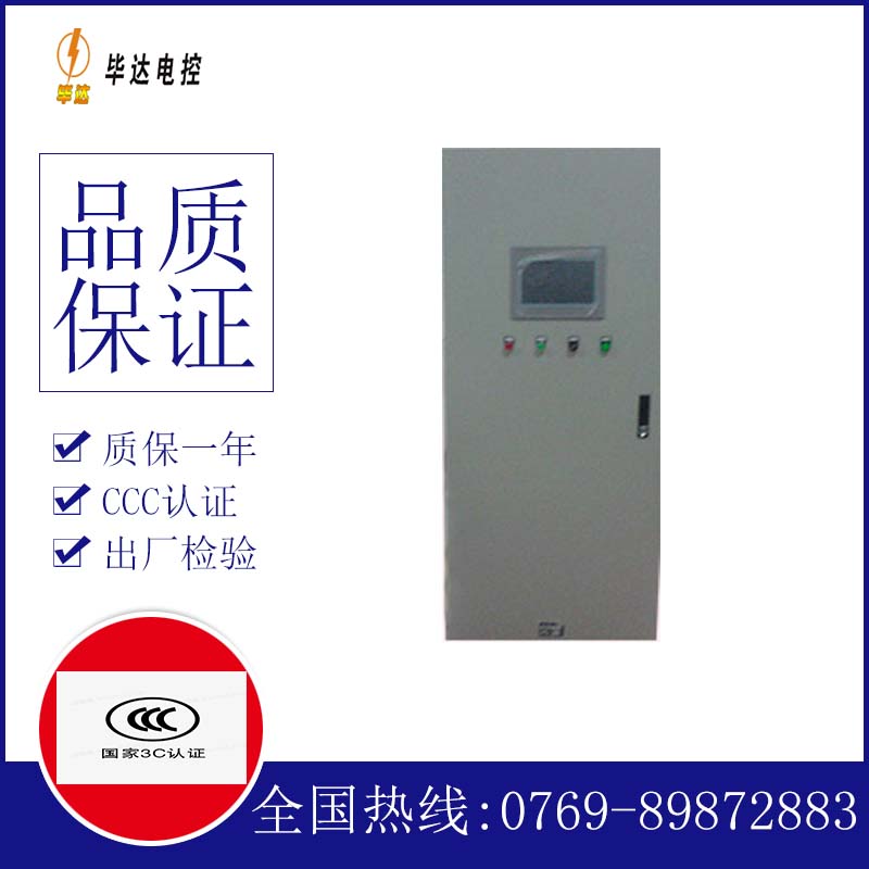 沈丘变频控制箱