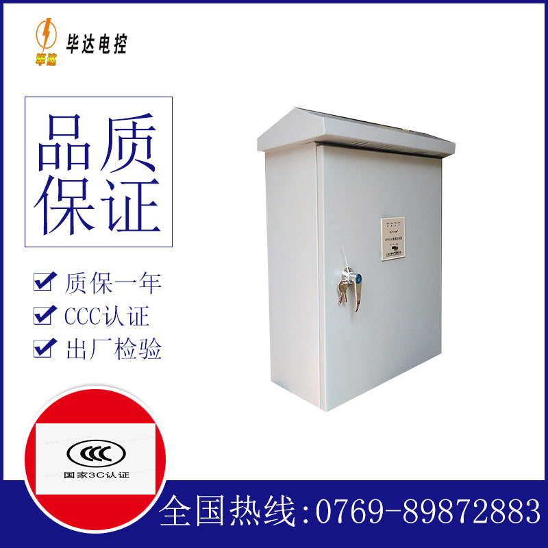 沈丘户外配电箱