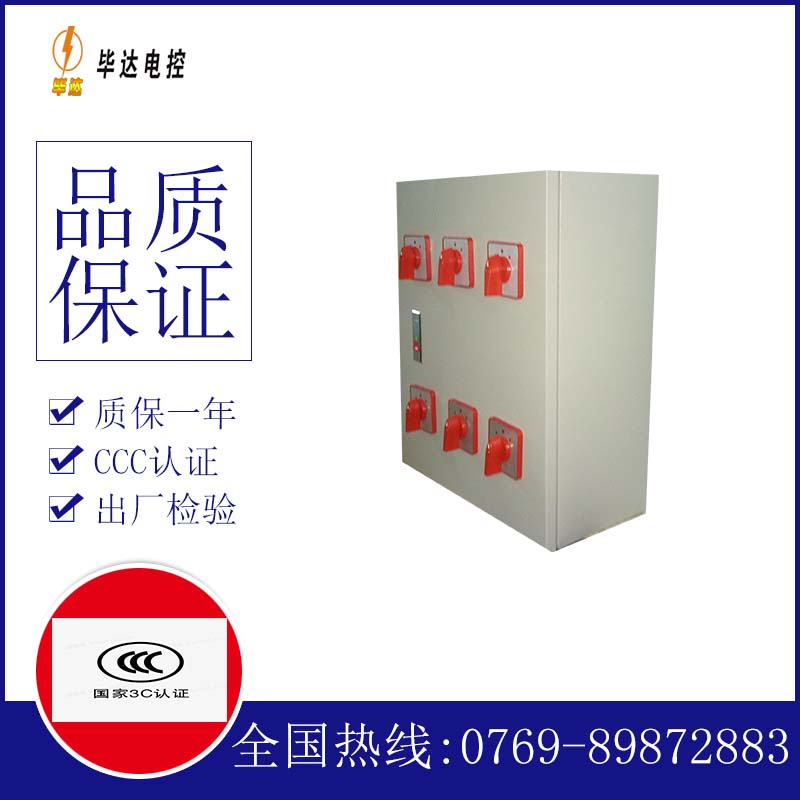 沈丘风机控制箱