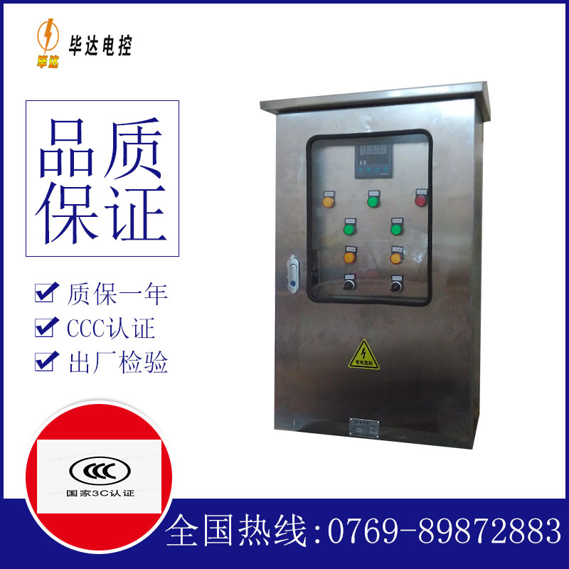 沈丘路灯控制箱