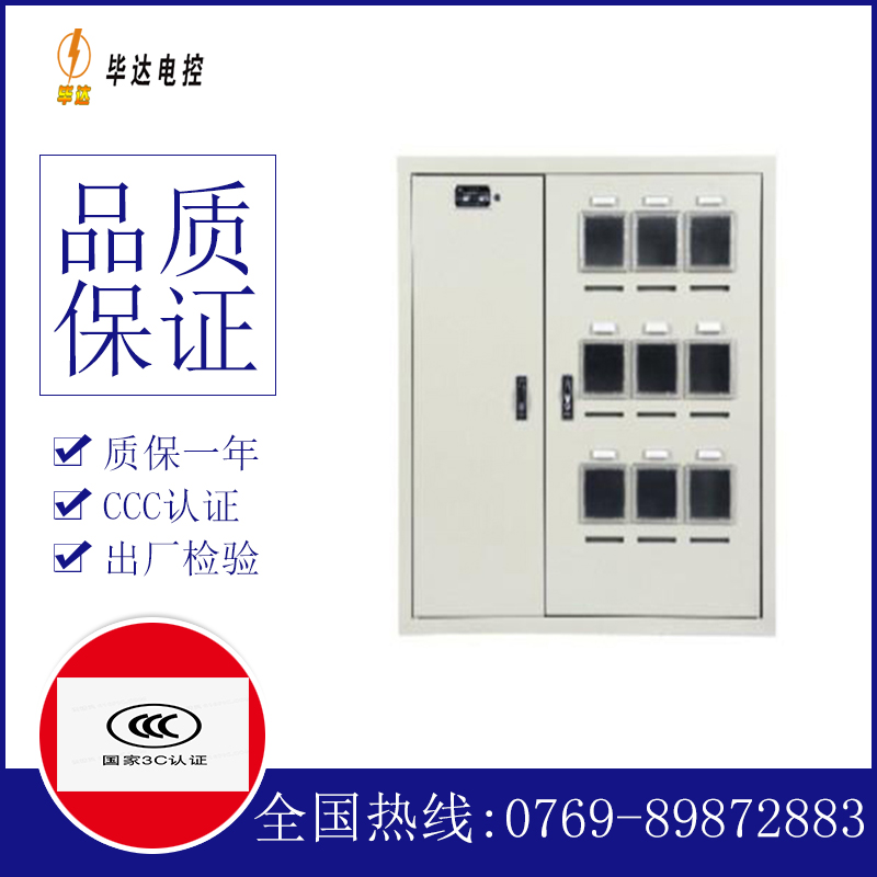 沈丘电表箱